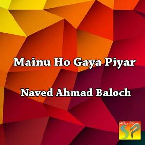 ดาวน์โหลดและฟังเพลง Saday Yaar Kon พร้อมเนื้อเพลงจาก Naved Ahmad Baloch