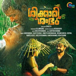 Album Puliyunde Nariyunde (From "Shikkari Shambhu") from Renjith Unni