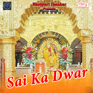 Listen to Luta Jaibu song with lyrics from Suraj Suhana