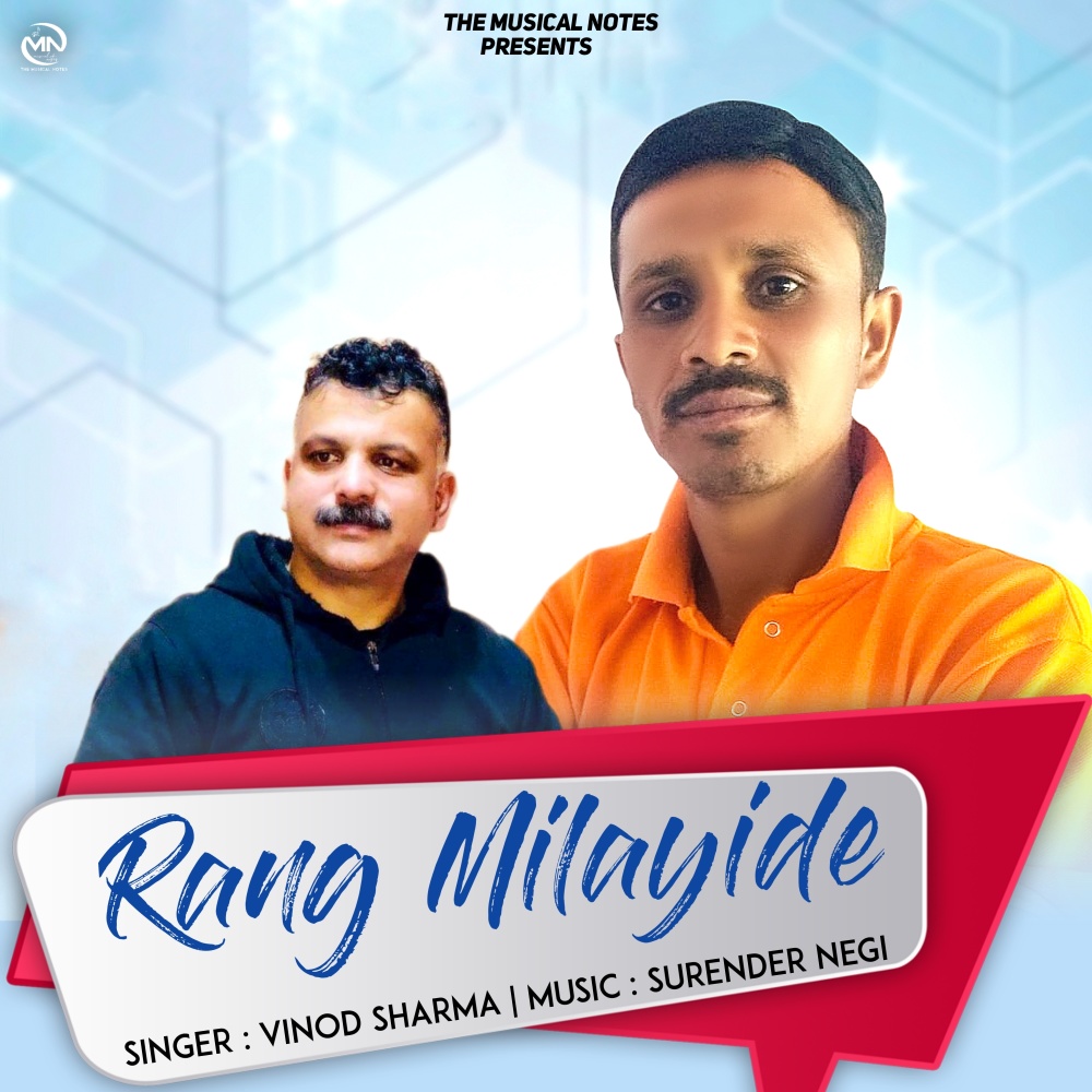Rang Milayide