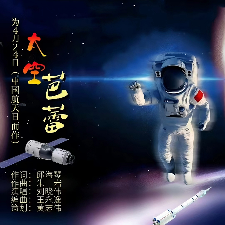 太空芭蕾-改+ (完整版)