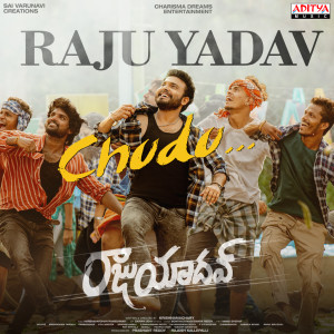 收聽Harshavardhan Rameshwar的Raju Yadav Chudu (From "Raju Yadav")歌詞歌曲