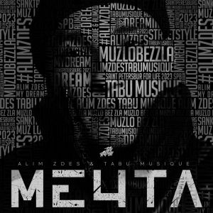 Listen to Мечта song with lyrics from Alim Zdes