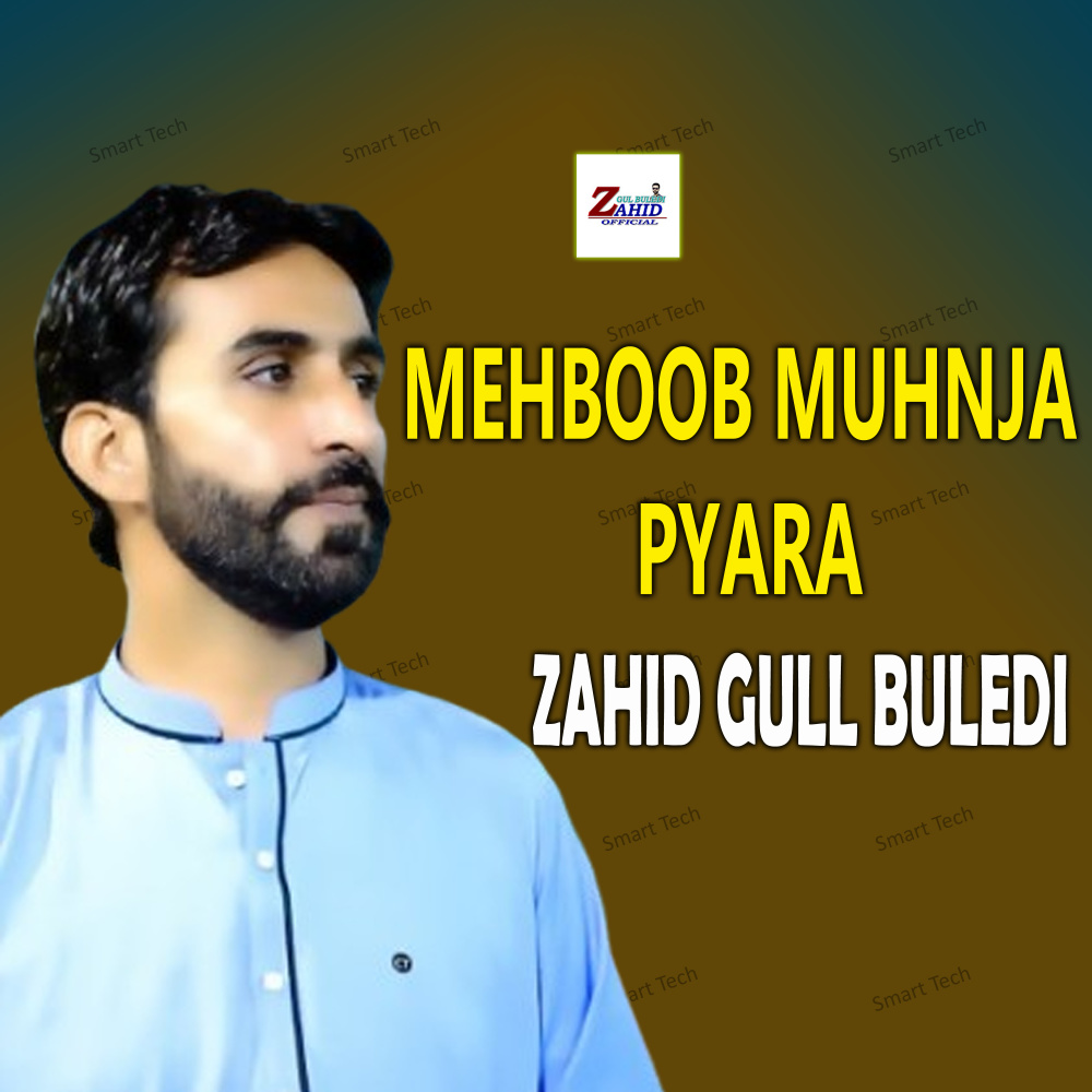 Mehboob Muhnja Pyara