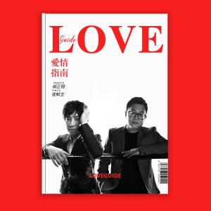 Album Love Guide from Samuel Tai (邰正宵)
