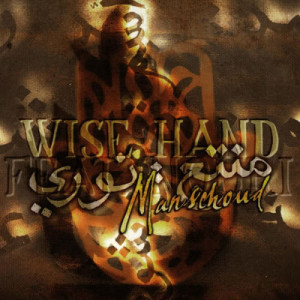 收聽Wise Hand的Timeless歌詞歌曲