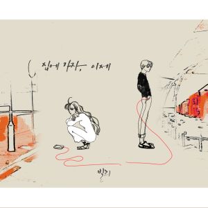 收聽Billy的Now, Let's Go Home..歌詞歌曲