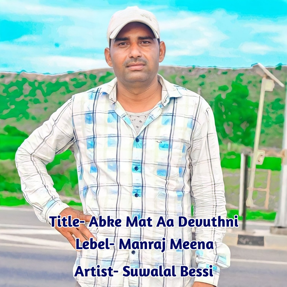 Abke Mat Aa Devuthni