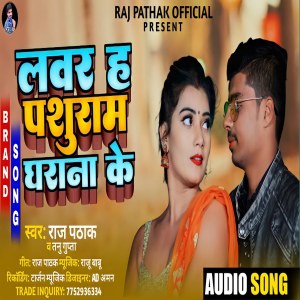 Listen to Lover  H Panditan Ghrana Ke (Bhojpuri Song) song with lyrics from Raj Pathak