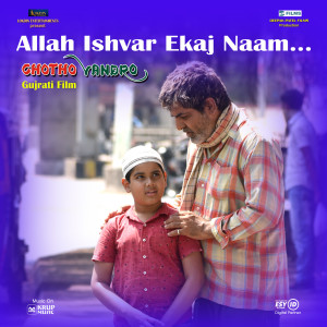 Album Allah Ishwar Ekaj Naam (From "Chotho Vandro") from Keyur Bhagat