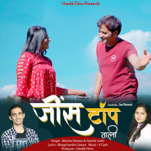 Listen to Jeans Top Wali song with lyrics from Harshit Joshi
