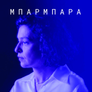 Listen to Barbara song with lyrics from Apostolos Kitsos