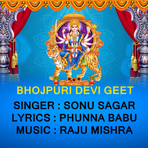 收聽Sonu Sagar的Lalaki Chunriya歌詞歌曲
