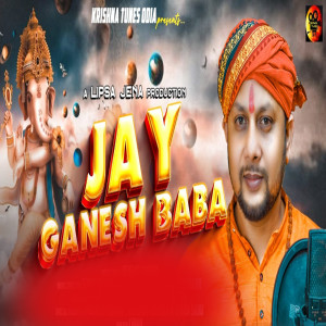 收听Hemant Kumar的Jay Ganesh Baba歌词歌曲