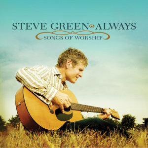 收聽Steve Green的Worthy Is The Lamb歌詞歌曲