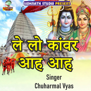 Listen to Le Lo Kanwar Aah Aah song with lyrics from Chuharmal Vyas