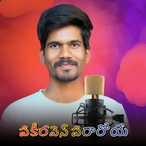 Album Pakiraven Pararoye from 