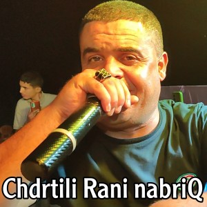 Listen to Chdrtili Rani nabriQ song with lyrics from Cheikh Chayeb