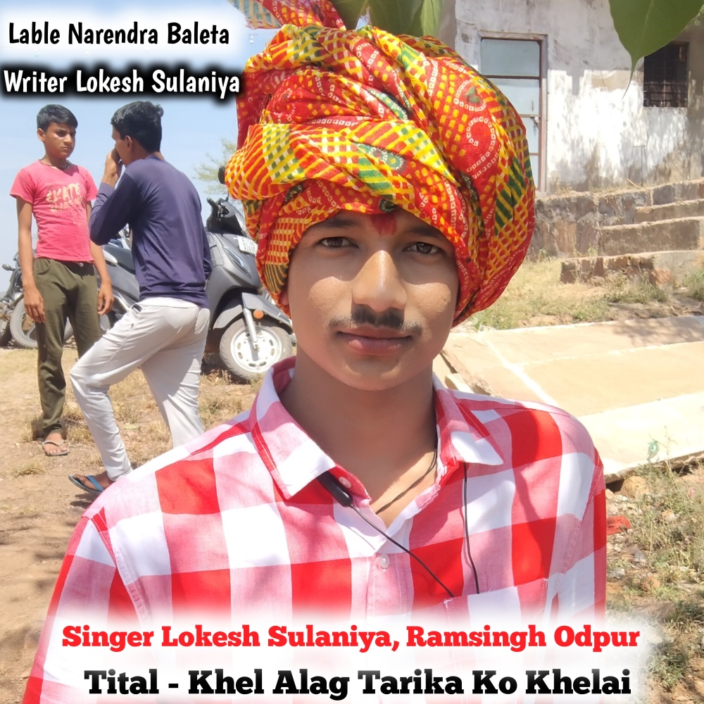Khel Alag Tarika Ko Khelai