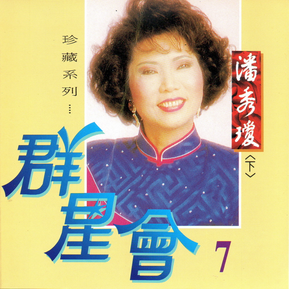 蘭閨寂寂