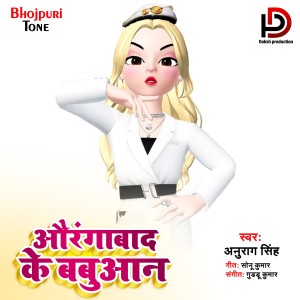 Listen to Aurangabad Ke Babuan song with lyrics from Anurag Singh