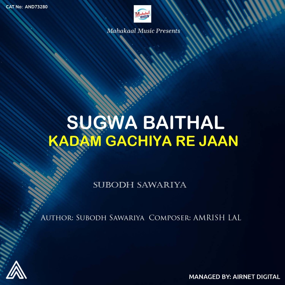 Sugwa Baithal Kadam Gachiya Re Jaan