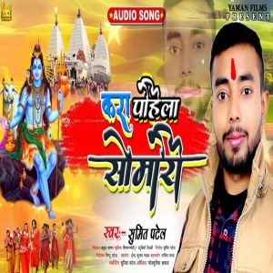 Album Kara Pahile Somwari from 