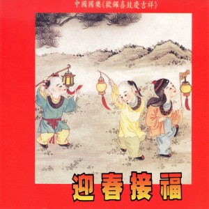 收聽董榕森國樂團的水龍吟歌詞歌曲