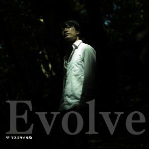 ดาวน์โหลดและฟังเพลง Evolve พร้อมเนื้อเพลงจาก  ザ・マスミサイル