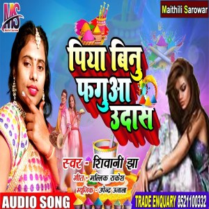 收聽Shivani Jha的Piya Binu Faguaa Udas歌詞歌曲