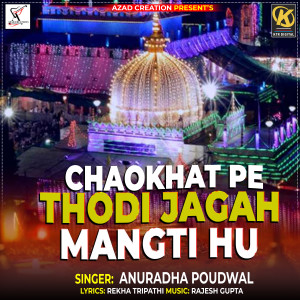 Anuradha Poudwal的專輯CHAOKHAT PE THODI JAGAH MANGTI HU