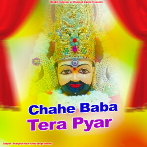 Listen to Chahe Baba Tera Pyar song with lyrics from Manjeet Nain