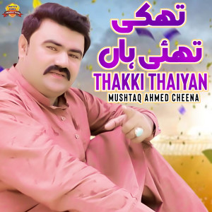 Listen to Thakki Thaiyan song with lyrics from Mushtaq Ahmed Cheena