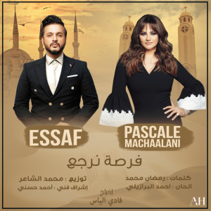 Listen to Forsa Nergaa song with lyrics from Pascale MacHaalani