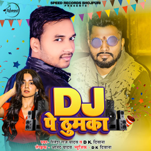 Listen to Dj Pe Thumka song with lyrics from Ritesh Raj Yadav