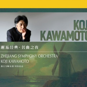 ดาวน์โหลดและฟังเพลง España， Rhapsody for Orchestra พร้อมเนื้อเพลงจาก 浙江交响乐团