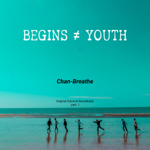 Chan的專輯Begins youth (Original Xclusive Soundtrack), Pt. 1