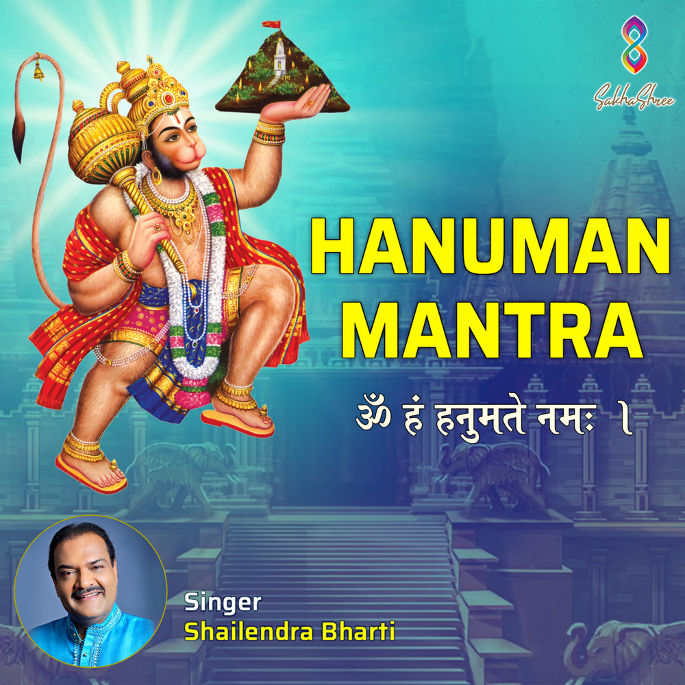 Hanuman Mantra For Success Om Namo Hanumate Rudravataraya