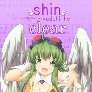收聽Shin的Clear歌詞歌曲