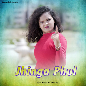 Listen to Jhinga Phul song with lyrics from Narayan Das