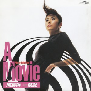 收聽陳慧琳的講不出口歌詞歌曲