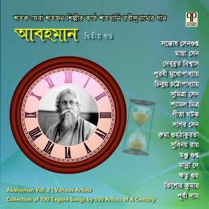 收聽Geeta Ghatak的Amar Ange Ange Ke Bajay歌詞歌曲