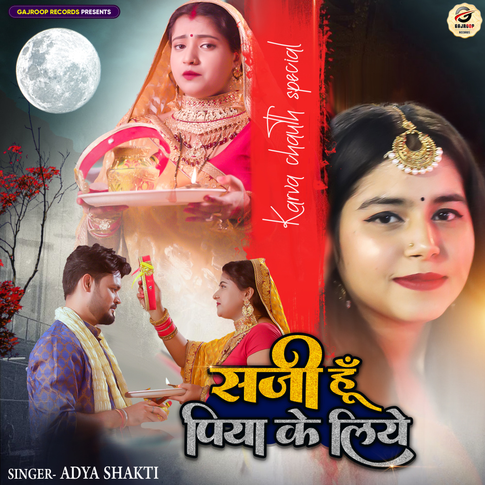 Saji Hoon Piya Ke Liye