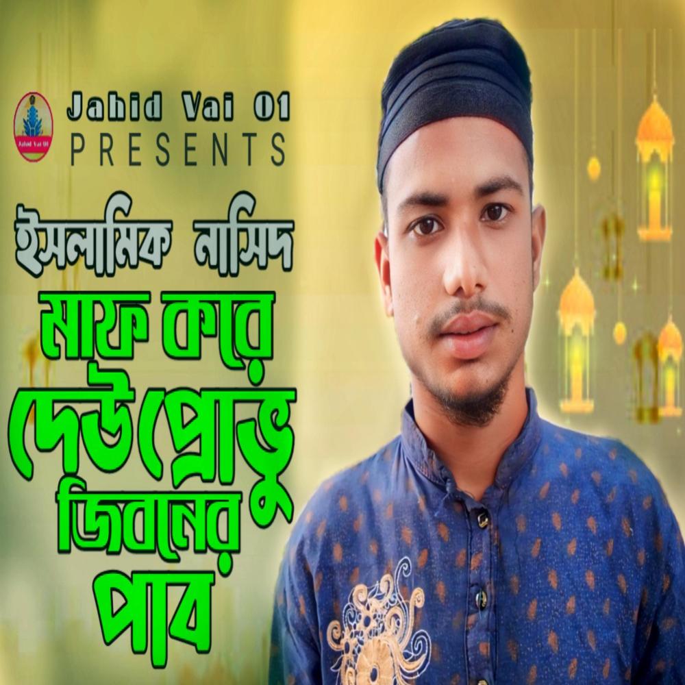 Maf kore deu