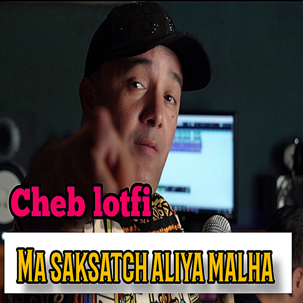 Ma saksatch aliya malha