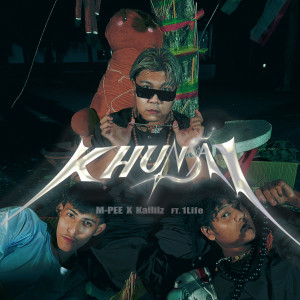 Dengarkan lagu คุณไสย nyanyian M-Pee dengan lirik