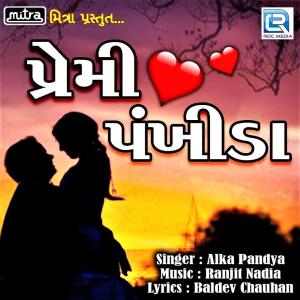 Alka Pandya的專輯Premi Pankhida