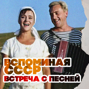 Listen to Любовь - кольцо (Из кинофильма "Женщины") song with lyrics from Раиса Неменова