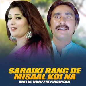 Malik Nadeem Channar的專輯Saraiki Rang De Misaal Koi Na