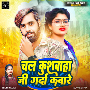 Listen to Chala Kushwaha Ji Garda Kabare song with lyrics from Sonu Sitam